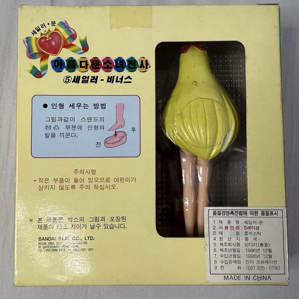 VTG 90s BANDAI Sailor Moon Figures Set Jupiter Venus Mars Mercury Petit Soldier - Picture 3 of 16